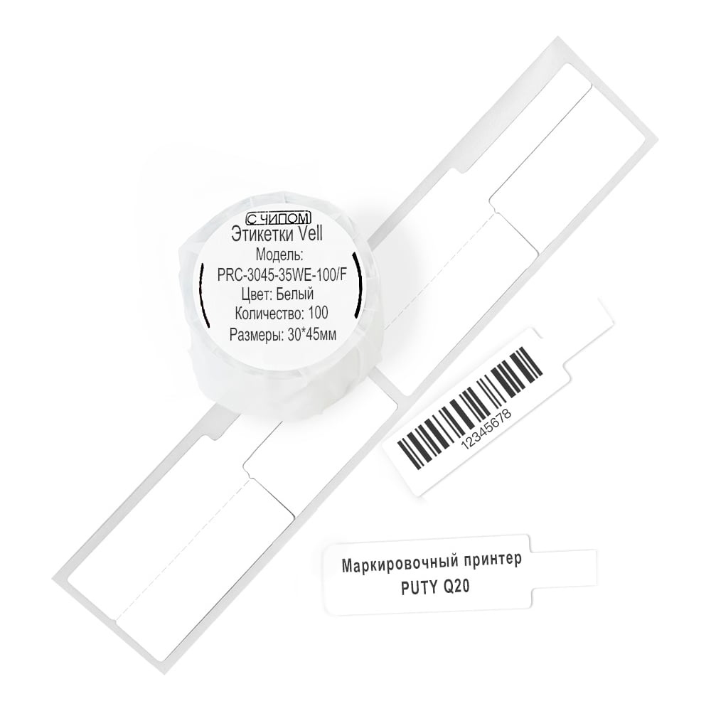 Изображение товара Этикетки Vell для Puty Q20 30x45 мм 100 шт белые F-образные