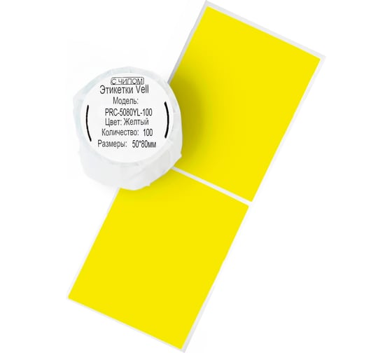 Изображение товара Этикетки Vell для Puty Q20 (с чипом ) (50 мм х 80 мм, желтые, 100 шт) 1361394