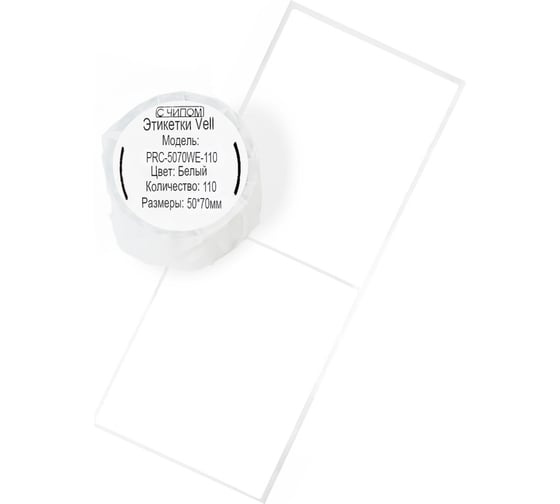Изображение товара Этикетки Vell для Puty Q20 (с чипом ) (50 мм х 70 мм, белые, 110 шт) 1361383