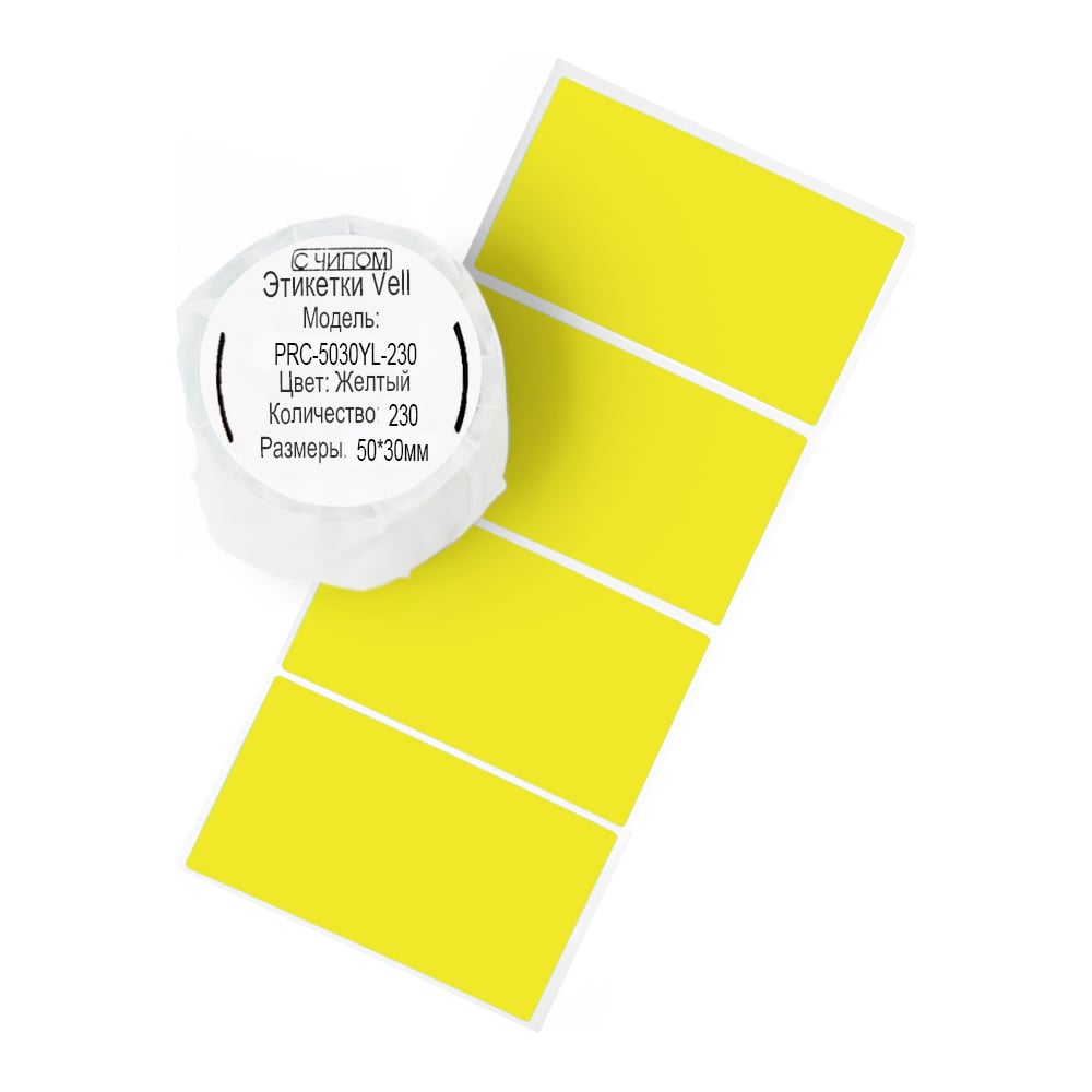 Изображение товара Этикетки Vell для Puty Q20 (50 мм х 30 мм, желтые, 230 шт)