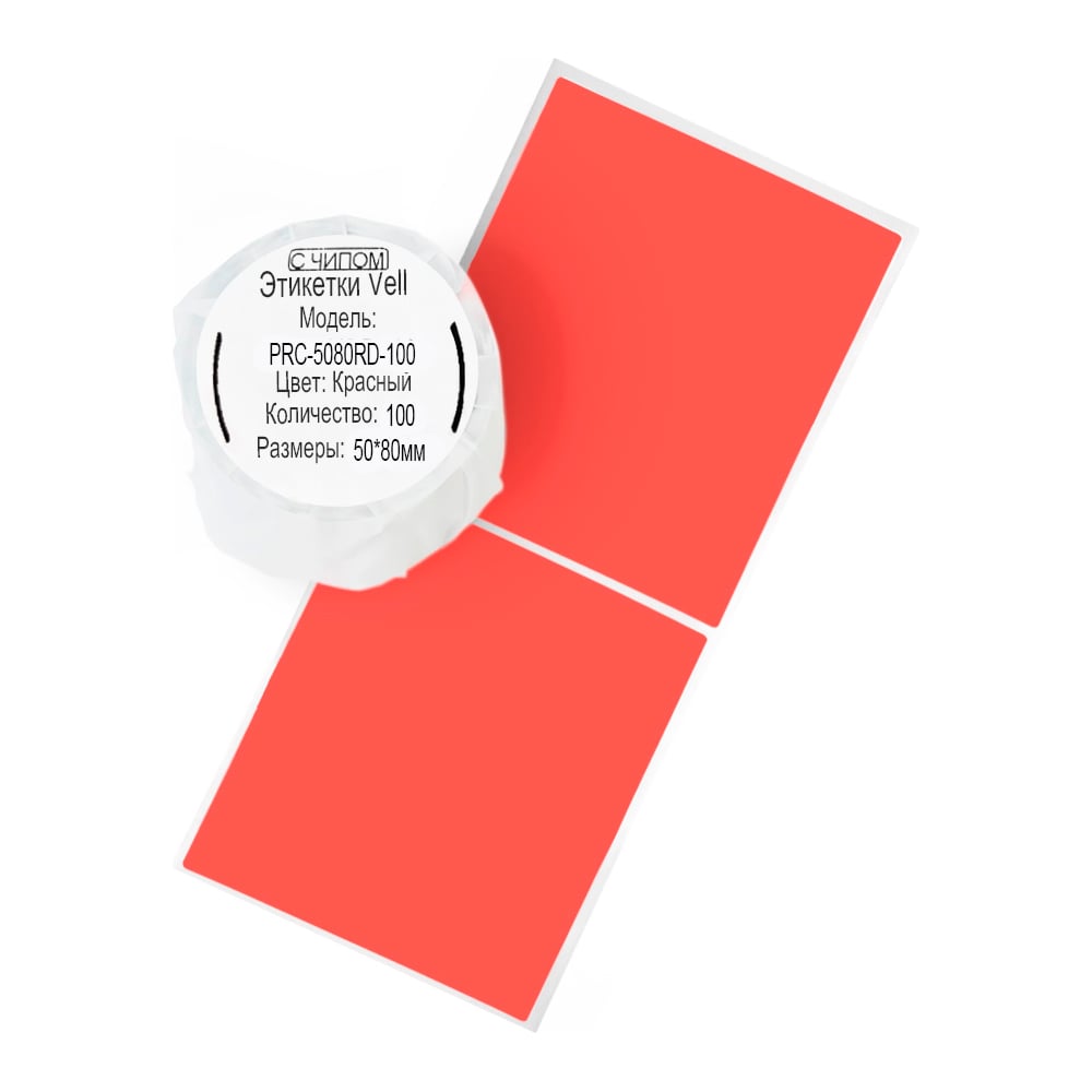 Изображение товара Этикетки Vell для Puty Q20 50х80 мм 100 шт красные бумажные