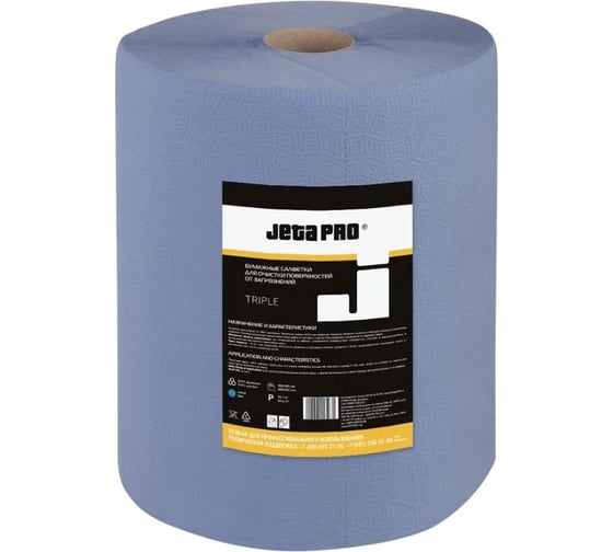 Изображение товара Cалфетки бумажные трехслойные очищающие Jeta PRO 51 г/м², 35x38 см, синий 500шт/рулон 5850968