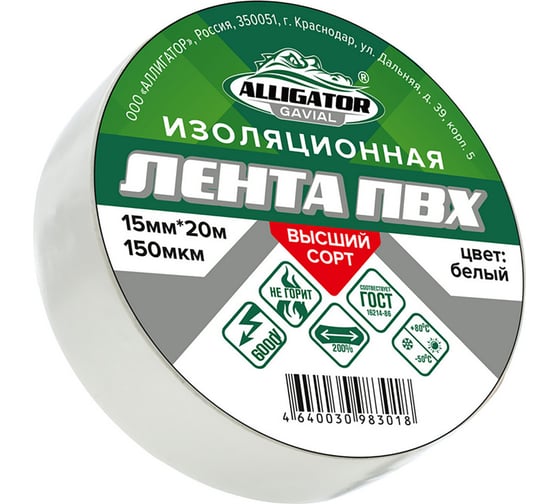 Изображение товара ИЗОЛЕНТА GAVIAL 15мм x 20м, БЕЛАЯ 1214