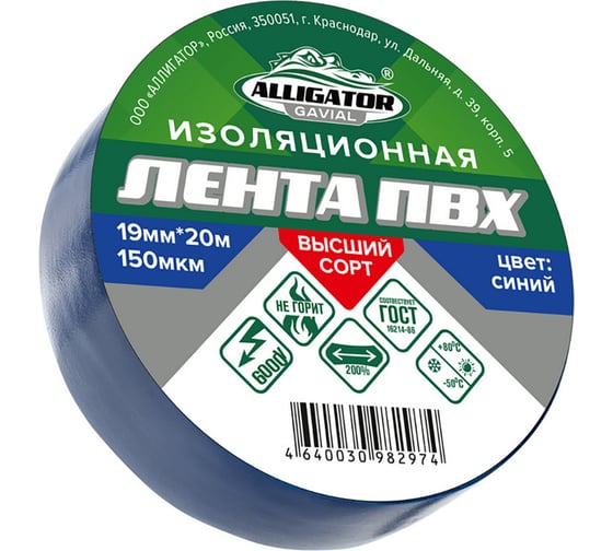 Изображение товара ИЗОЛЕНТА GAVIAL 19мм x 20м, СИНЯЯ 1202