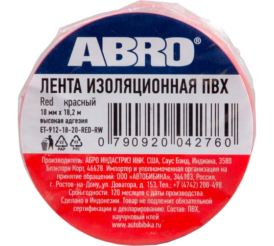 Изображение товара Изолента ABRO 18 мм, 18.2 м, красная ET-912-18-20-RED-RW