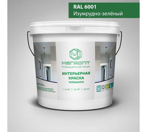 Изображение товара Краска интерьерная MEGAOPT Премиум ВД-АК-207 RAL 6001, 12 кг И-RAL 6001/12/П