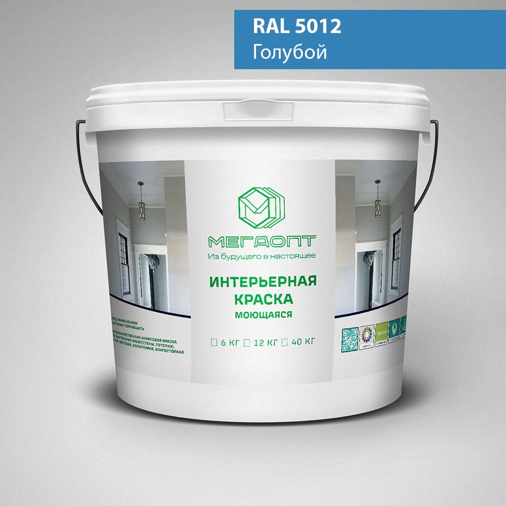 Краска интерьерная MEGAOPT Премиум ВД-АК-207 RAL 5012, 12 кг И-RAL 5012/12/П