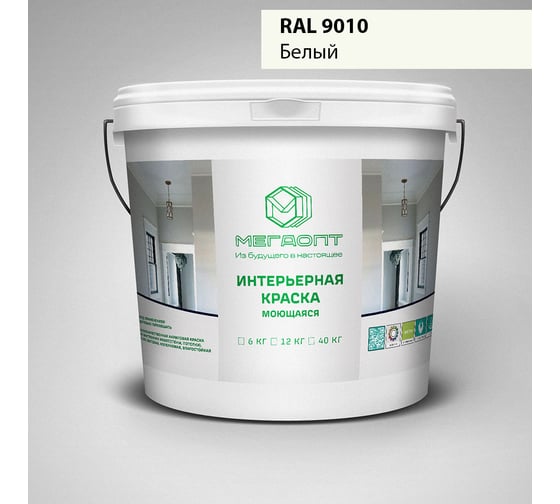 Изображение товара Краска интерьерная MEGAOPT Премиум ВД-АК-207 RAL 9010, 12 кг И-RAL 9010/12/П