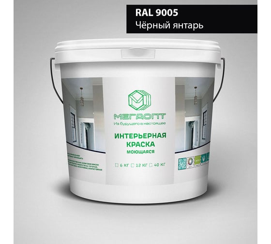 Изображение товара Краска интерьерная MEGAOPT Премиум ВД-АК-207 RAL 9005, 12 кг И-RAL 9005/12/П