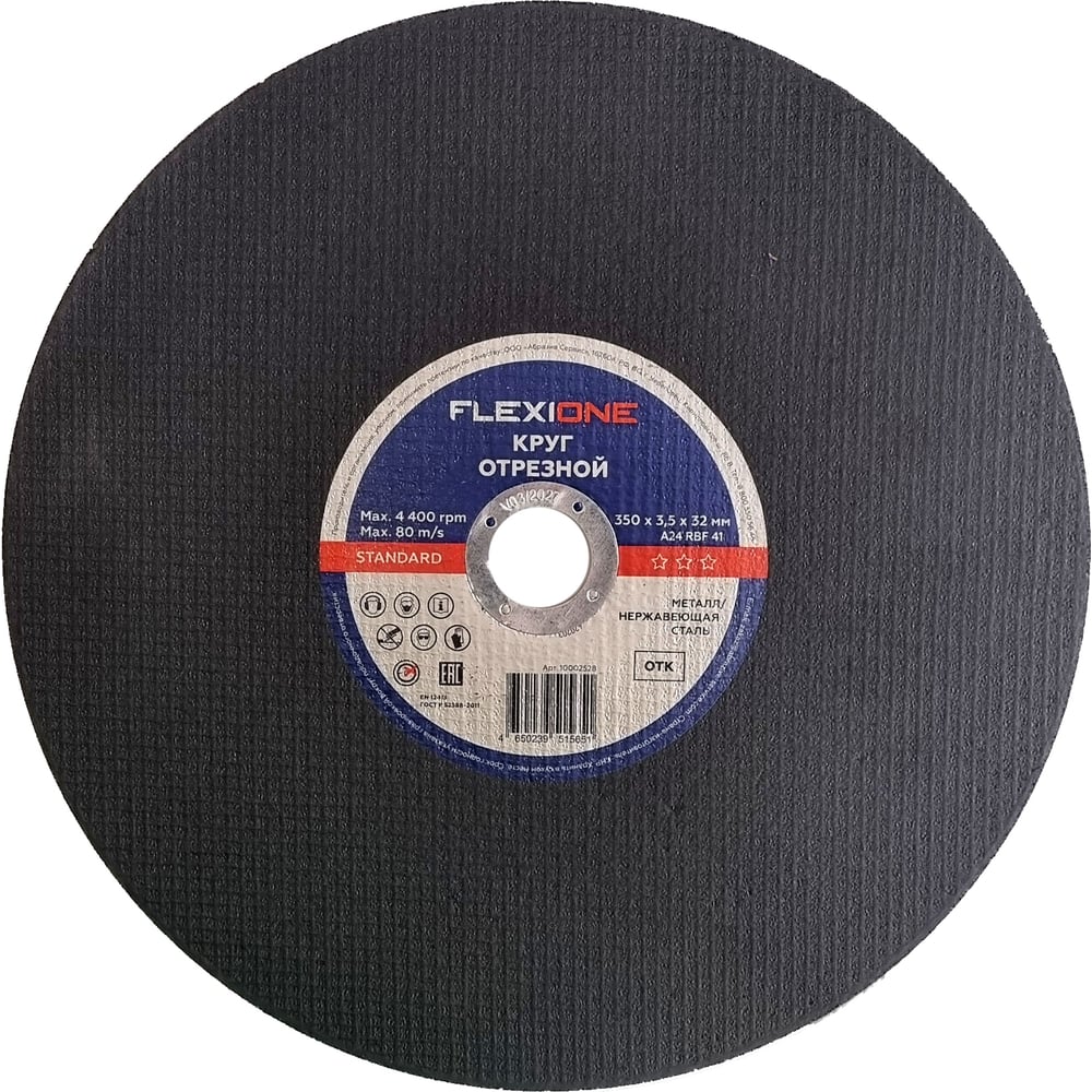 Изображение товара Отрезной круг Standard металл/нержавейка RBF 41 350x3.5x32 мм Flexione 10002528