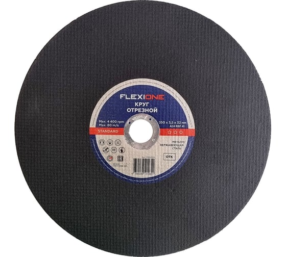 Изображение товара Отрезной круг Standard металл/нержавейка RBF 41 350x3.5x32 мм Flexione 10002528