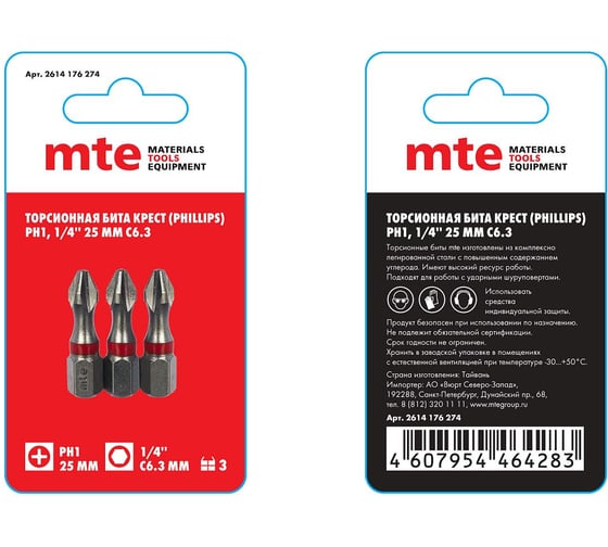 Изображение товара Бита с профилем Phillips, крест PH1, длина 25 мм, хвостовик С6.3 мм, торсионная MTE 2614176274