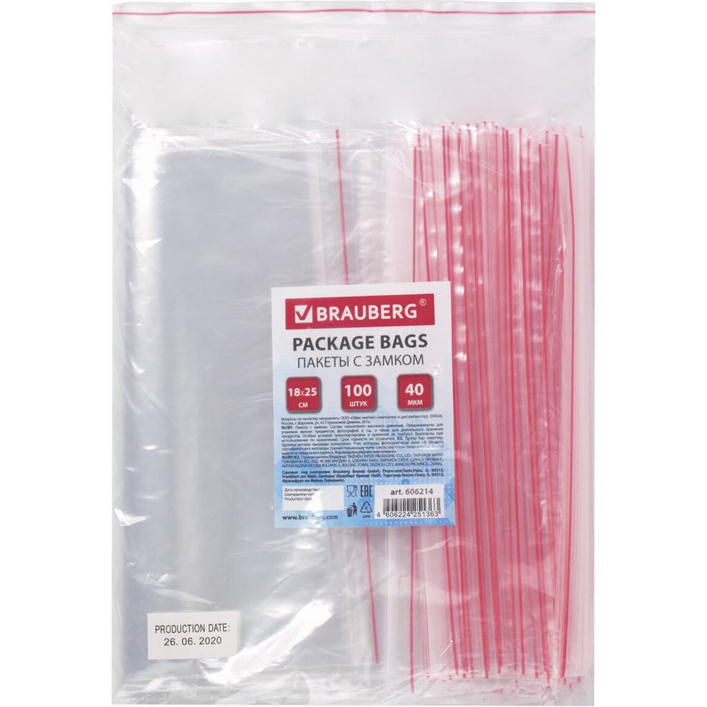Изображение товара Пакеты с замком/зиплок-гриппер BRAUBERG, 100 шт, 180х250 мм, ПВД, толщина 40 микрон 606214