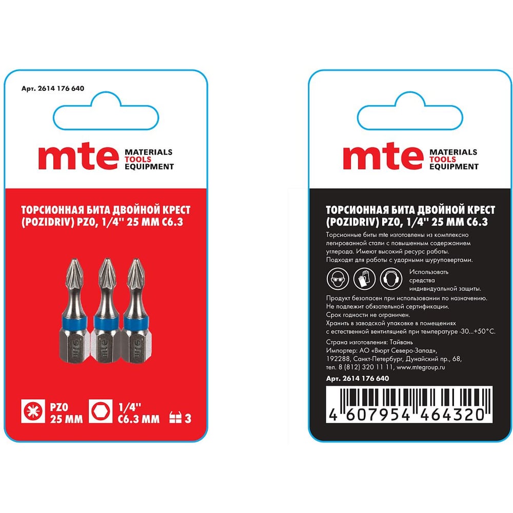 Изображение товара Бита Pozidriv PZ0 25 мм для шуруповерта, ударная S2, 3 шт