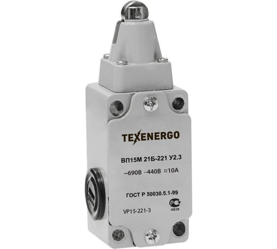 Изображение товара Выключатель путевой концевой Texenergo ВП15М 21Б-231 54У2.3 VP15-231-3