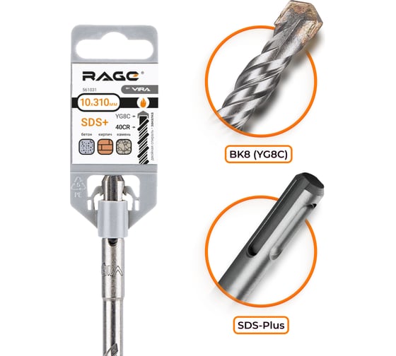 Изображение товара Бур по бетону (10х310 мм; SDS-plus) RAGE by VIRA 561031