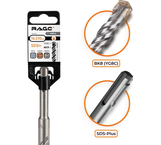 Изображение товара Бур по бетону (16х210 мм; SDS-plus) RAGE by VIRA 561621