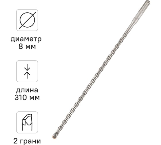 Изображение товара Бур по бетону (8х310 мм; SDS-plus) RAGE by VIRA 560831