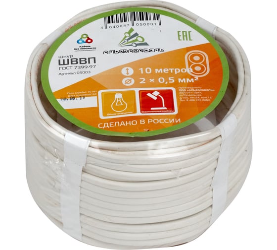 Изображение товара Провод ШВВП АЛЬФАКАБЕЛЬ 2х0,5 мм ГОСТ 10 м 05003