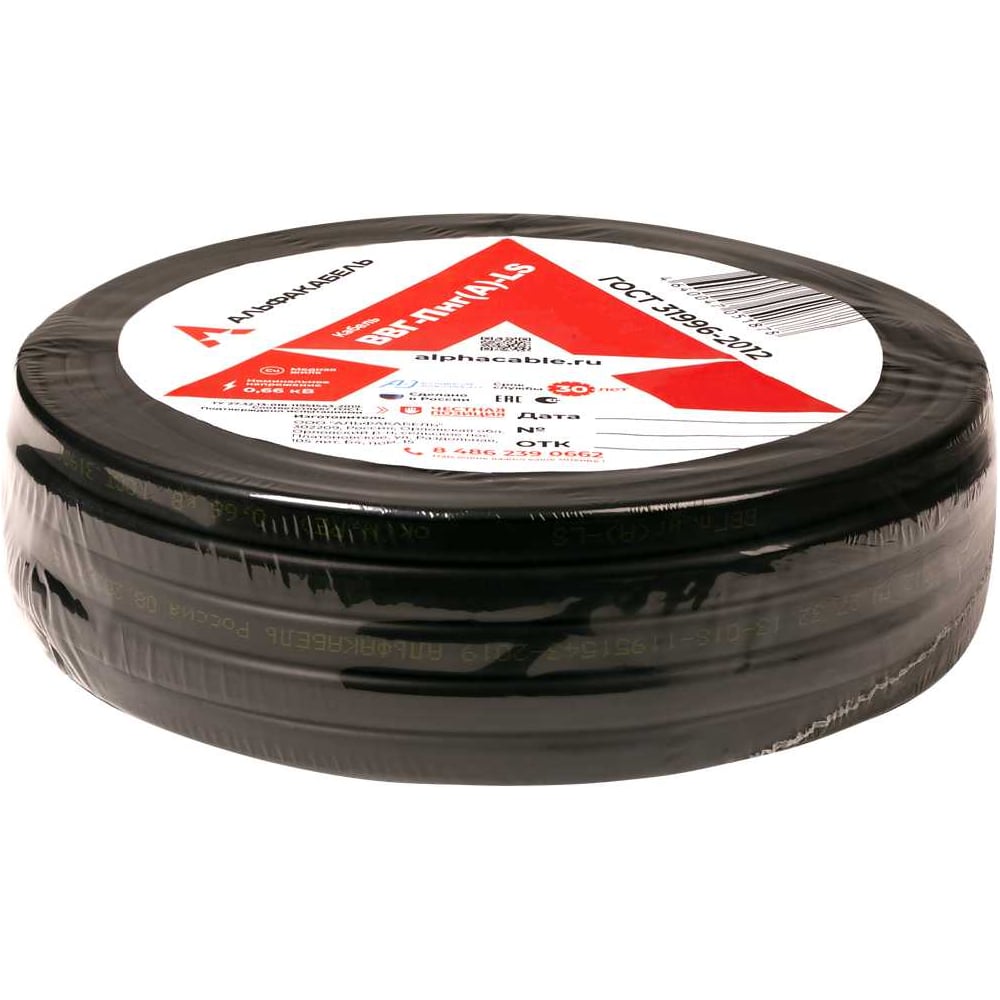 Изображение товара Кабель АЛЬФАКАБЕЛЬ ВВГ-Пнг(A)-LS 2х2,5 мм²