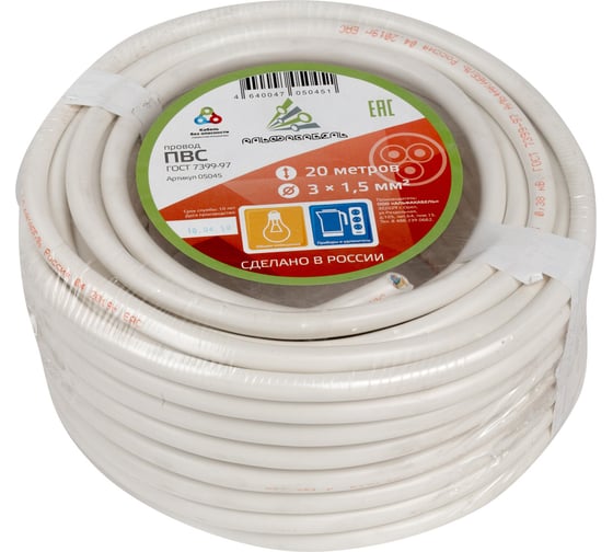 Изображение товара Провод ПВС АЛЬФАКАБЕЛЬ 3х1,5 мм ГОСТ 20 м 05045