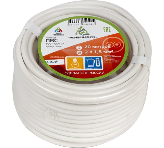 Изображение товара Провод ПВС АЛЬФАКАБЕЛЬ 2х1,5 мм ГОСТ 20 м 05028