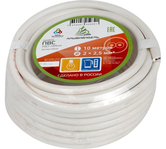 Изображение товара Провод ПВС АЛЬФАКАБЕЛЬ 2х2,5 мм ГОСТ 10 м 05032