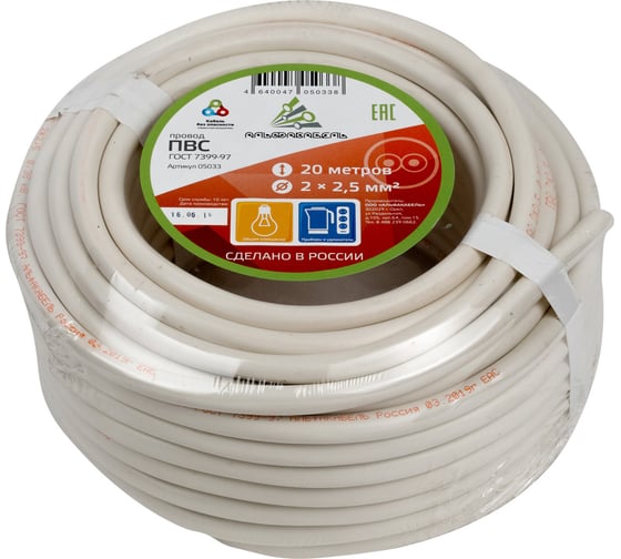 Изображение товара Провод ПВС АЛЬФАКАБЕЛЬ 2х2,5 мм ГОСТ 20 м 05033