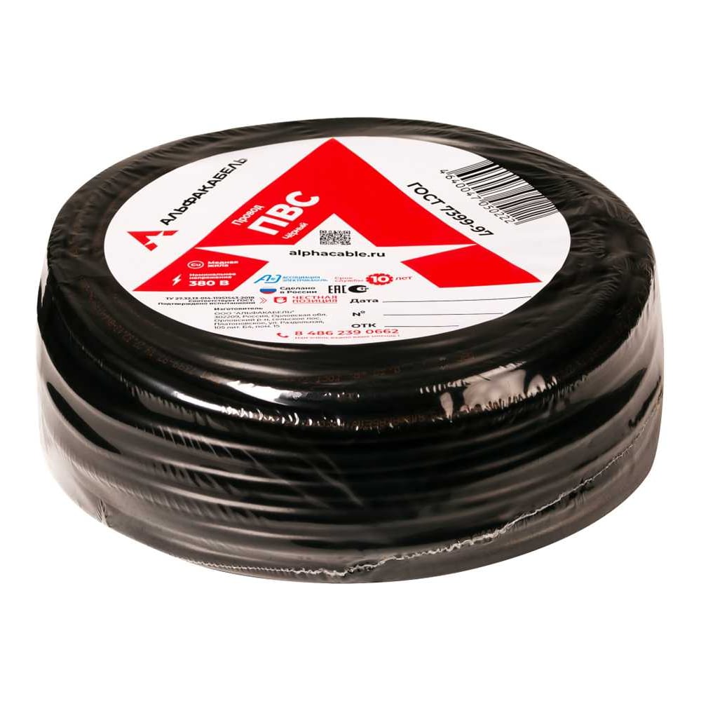 Изображение товара Провод ПВС АЛЬФАКАБЕЛЬ 2х2,5 мм черный ГОСТ 50 м