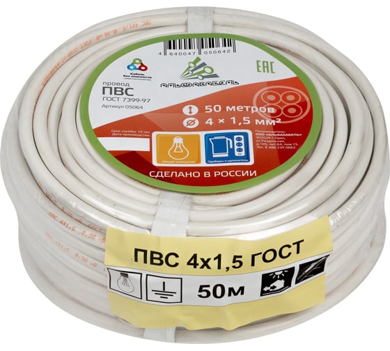 Изображение товара Провод ПВС АЛЬФАКАБЕЛЬ 4х1,5 мм ГОСТ 50 м 05064