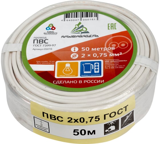 Изображение товара Провод ПВС АЛЬФАКАБЕЛЬ 2х0,75 мм ГОСТ 50 м 05016