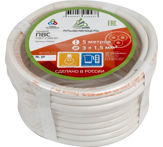 Изображение товара Провод ПВС АЛЬФАКАБЕЛЬ 3х1,5 мм ГОСТ 5 м 05043