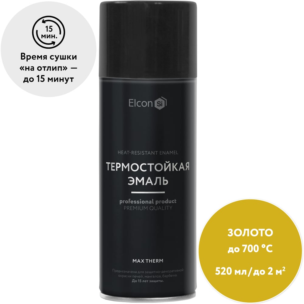 Изображение товара Термостойкая краска для металла, печей, мангалов, радиаторов, дымоходов, суппортов Elcon Max Therm золото, 700 градусов, аэрозоль 520 мл, 00-00002965 Изображение товара Термостойкая краска для металла, печей, мангалов, радиаторов, дымоходов, суппортов Elcon Max Therm золото, 700 градусов, аэрозоль 520 мл, 00-00002965