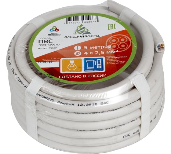 Изображение товара Провод ПВС АЛЬФАКАБЕЛЬ 4х2,5 мм ГОСТ 5 м 05067