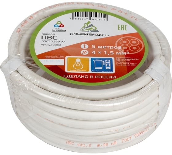Изображение товара Провод ПВС АЛЬФАКАБЕЛЬ 4х1,5 мм ГОСТ 5 м 05061