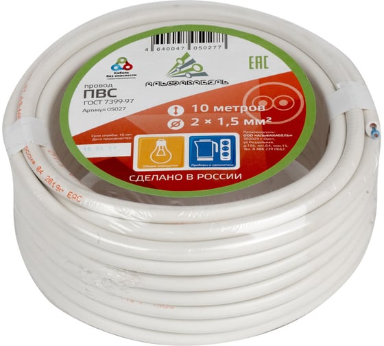 Изображение товара Провод ПВС АЛЬФАКАБЕЛЬ 2х1,5 мм ГОСТ 10 м 05027