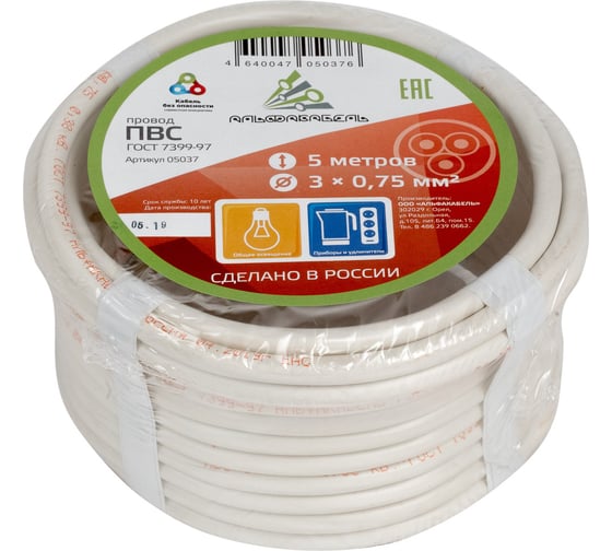 Изображение товара Провод ПВС АЛЬФАКАБЕЛЬ 3х0,75 мм ГОСТ 5 м 05037