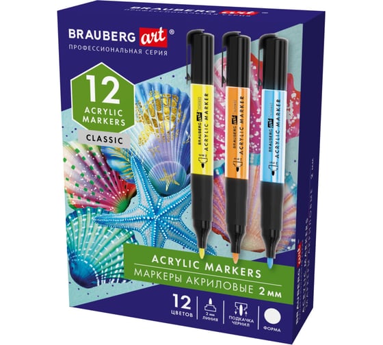 Изображение товара Маркеры акриловые для рисования и хобби BRAUBERG ART CLASSIC 12 ярких цветов, линия 2 мм 152519