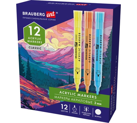 Изображение товара Маркеры акриловые для рисования и хобби BRAUBERG ART CLASSIC 12 ярких цветов, линия 3 мм 152525