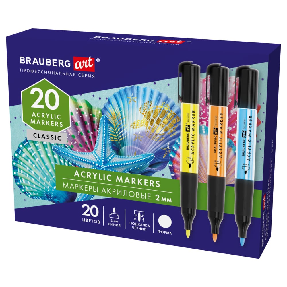Изображение товара Маркеры акриловые для рисования и хобби BRAUBERG ART CLASSIC 20 ярких цветов, линия 2 мм 152520