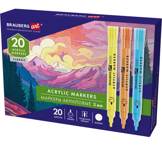Изображение товара Маркеры акриловые для рисования и хобби BRAUBERG ART CLASSIC 20 ярких цветов, линия 3 мм 152526