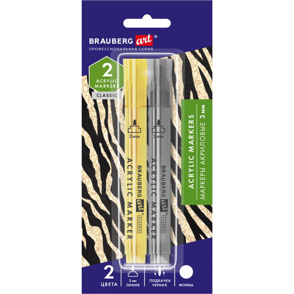 Изображение товара Акриловые маркеры для рисования и хобби BRAUBERG ART 2 цвета ЗОЛОТО/СЕРЕБРО