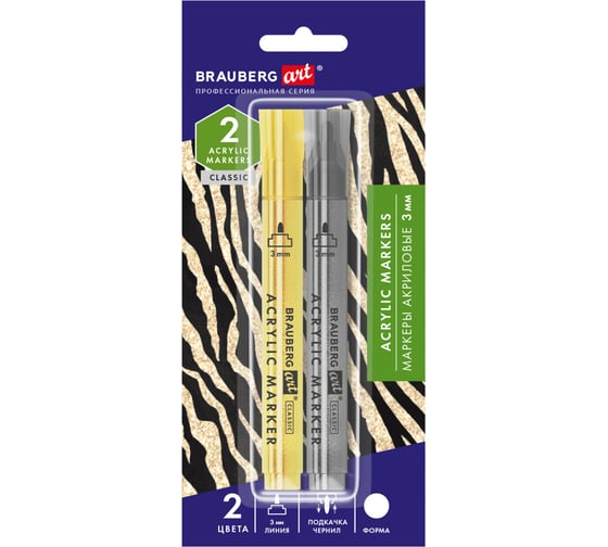 Изображение товара Маркеры акриловые для рисования и хобби BRAUBERG ART 2 цвета ЗОЛОТО/СЕРЕБРО, линия 3 мм 152530