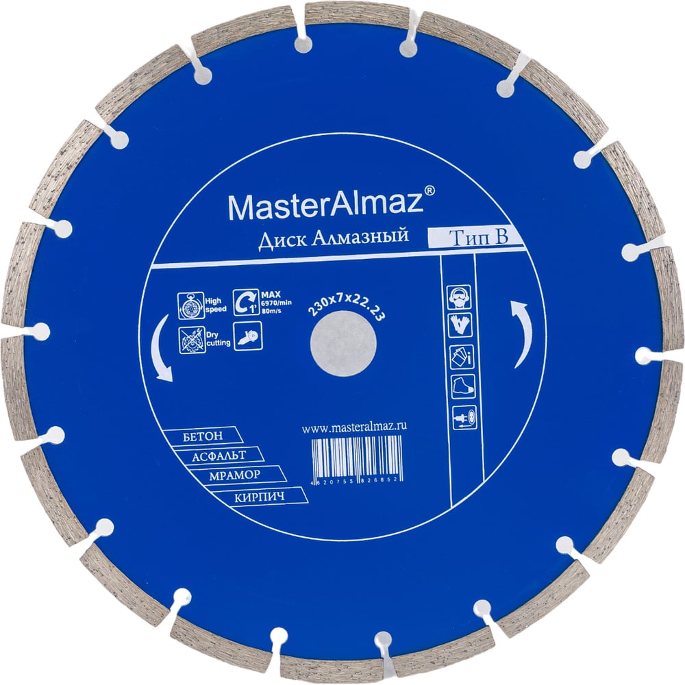 Алмазный диск по бетону МастерАлмаз диск алмазный standart turbo 230х7х22 23 мм по бетону мастералмаз 10501424