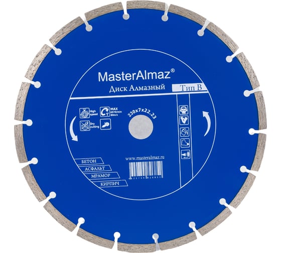 Изображение товара Диск алмазный Standard 230х7х22.23 мм по бетону МастерАлмаз 10501414