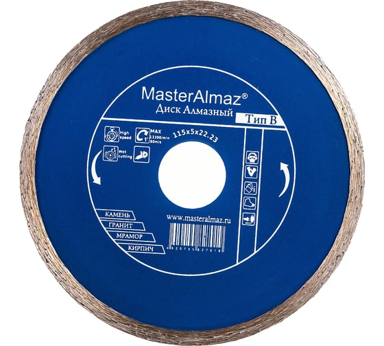 Изображение товара Диск алмазный Standard 115х5х22.23 мм по камню МастерАлмаз 10501430