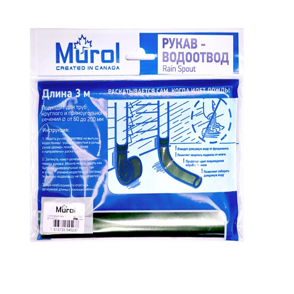Купить Рукав-водоотвод murol rs01