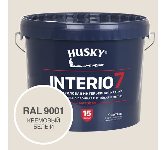 Изображение товара Краска для стен HUSKY INTERIO 7, Кремовый белый, 9 л 32767