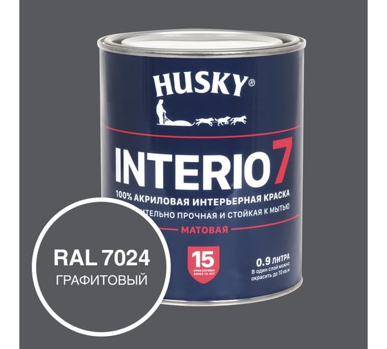 Изображение товара Краска для стен HUSKY INTERIO 7, Графитовый, 0,9 л 32750