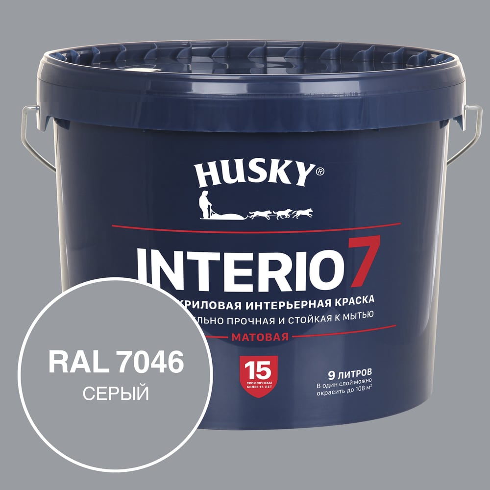 Краска для стен HUSKY INTERIO 7, Серый, 9 л 32758